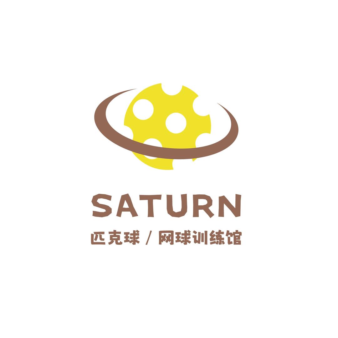 SATURN匹克球·网球训练馆(豪利店)