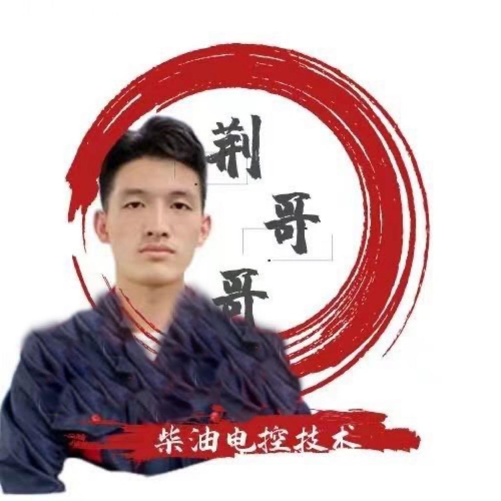 卡修邦荆哥哥电控