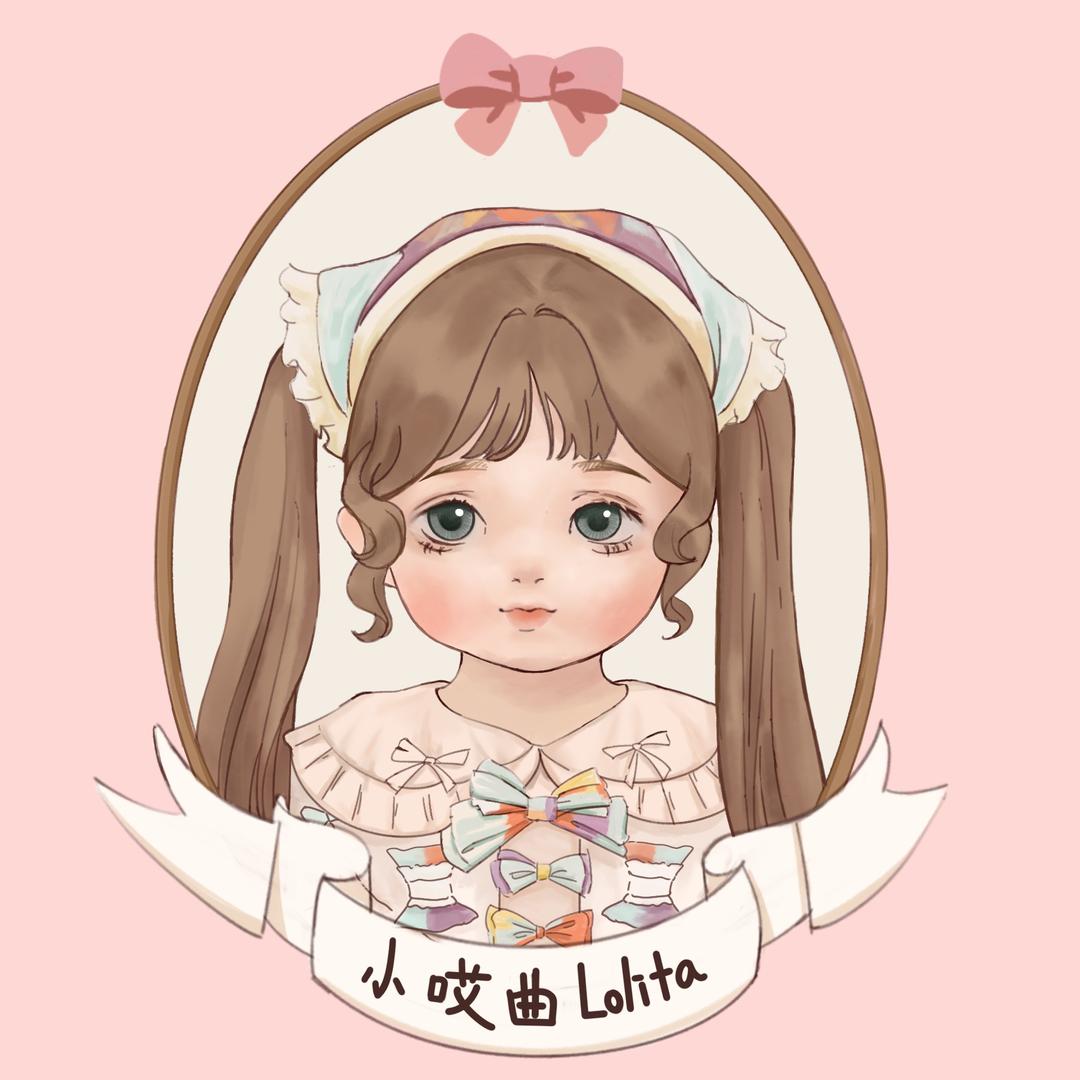 小哎曲Lolita原创