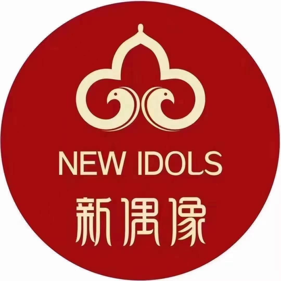 新偶像健康汇（城东店）