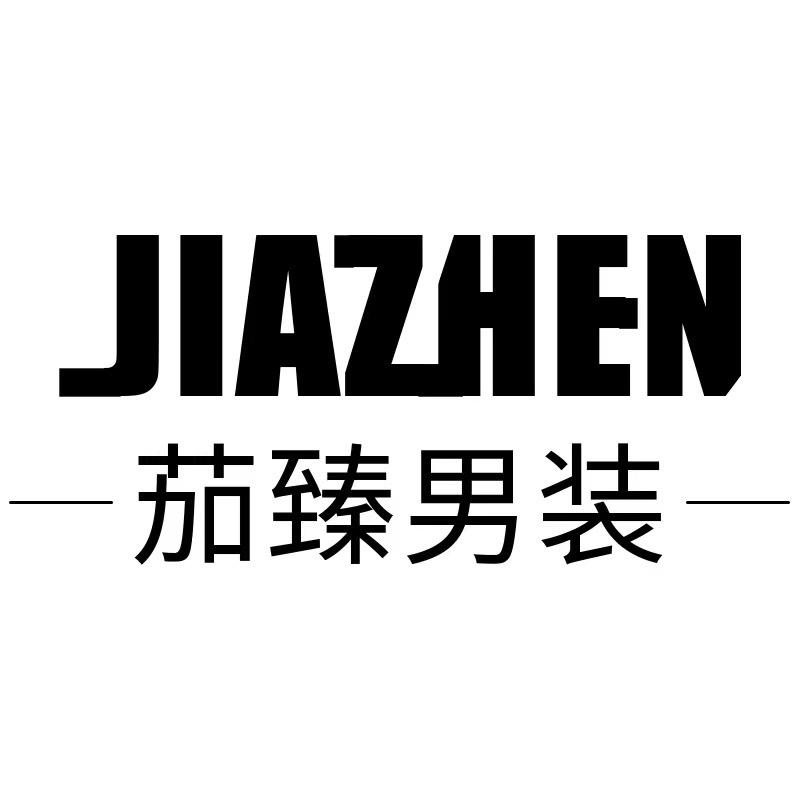 茄臻男装旗舰店
