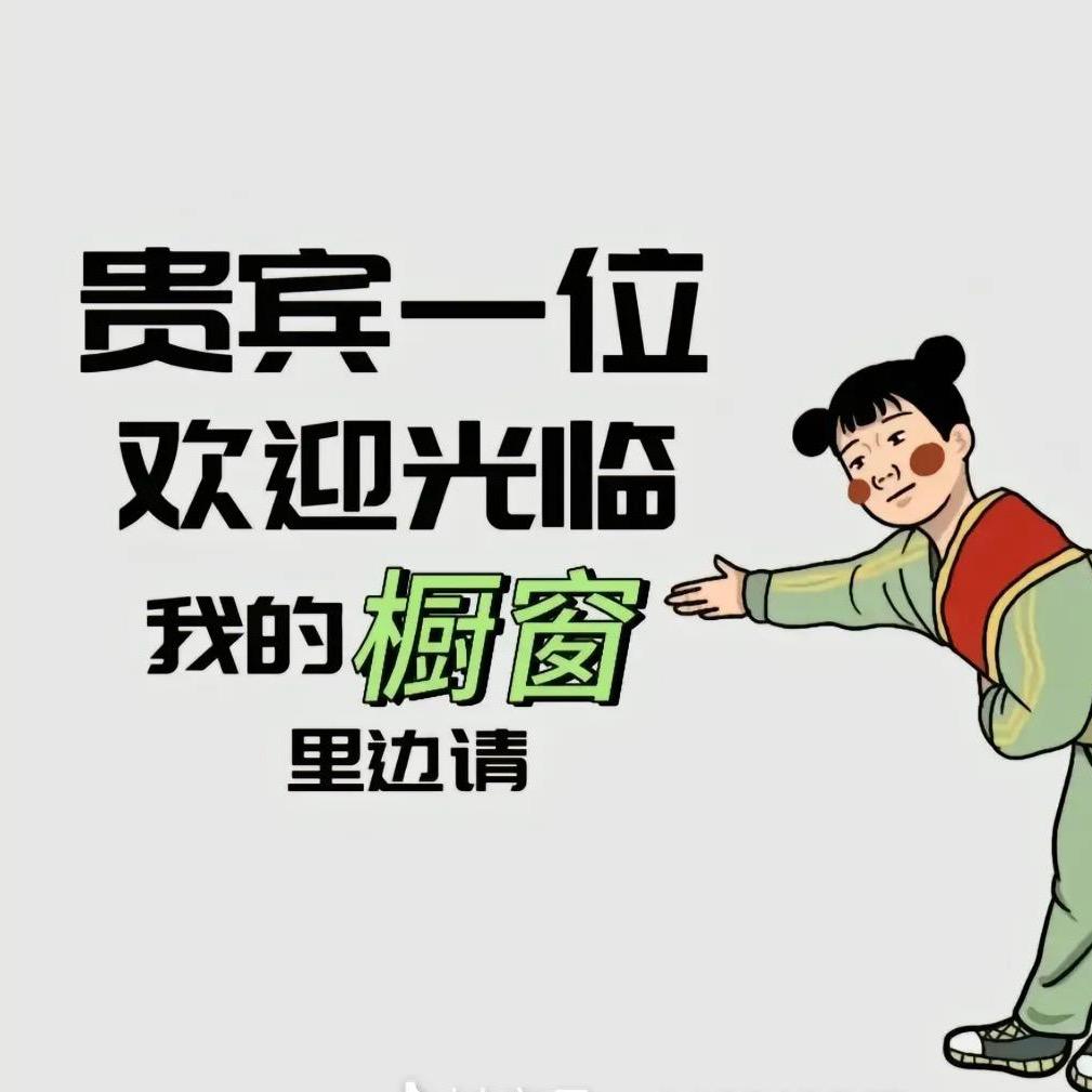 小飞棍百货