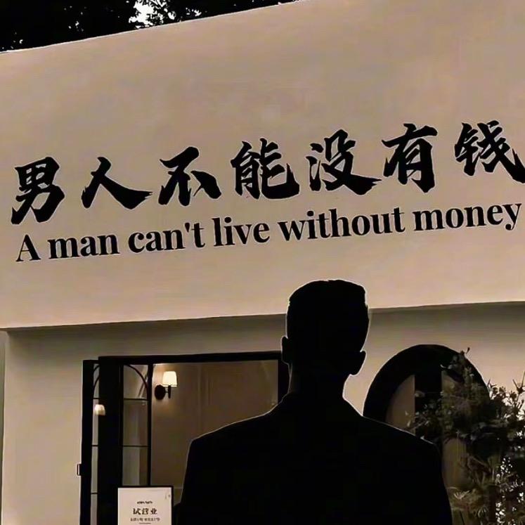 来看看 不行就撤