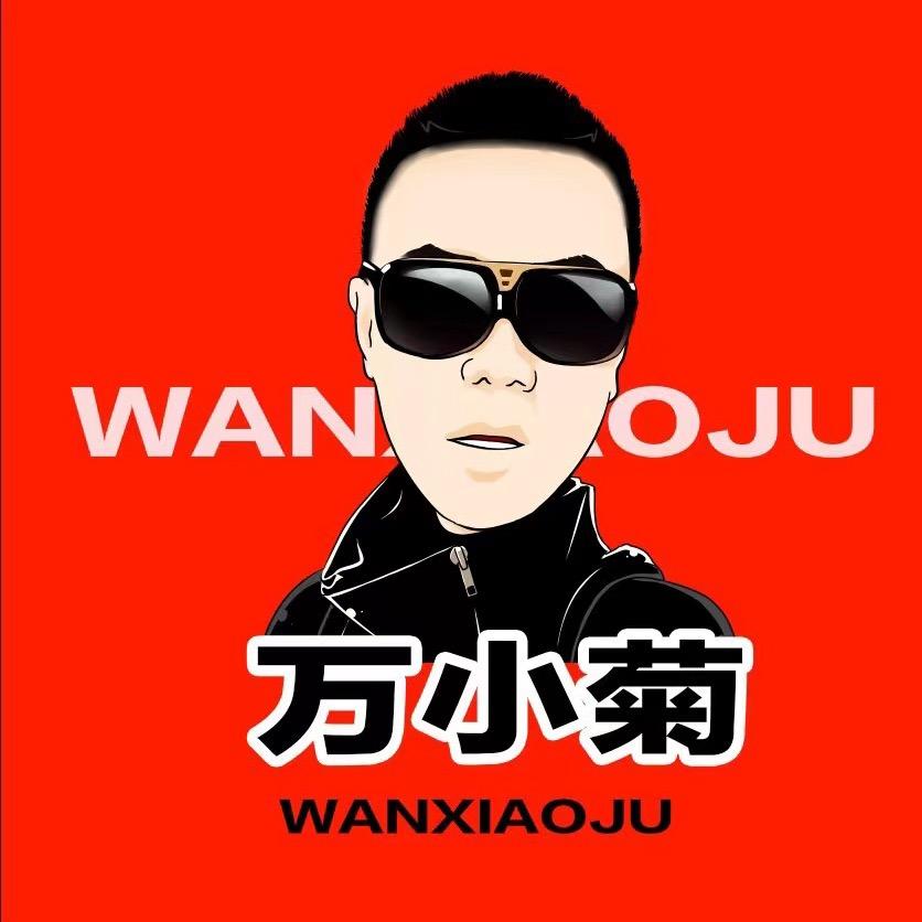 万小菊