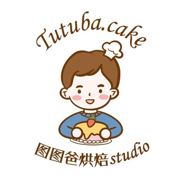 图图爸烘焙工作室