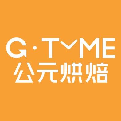 公元烘焙