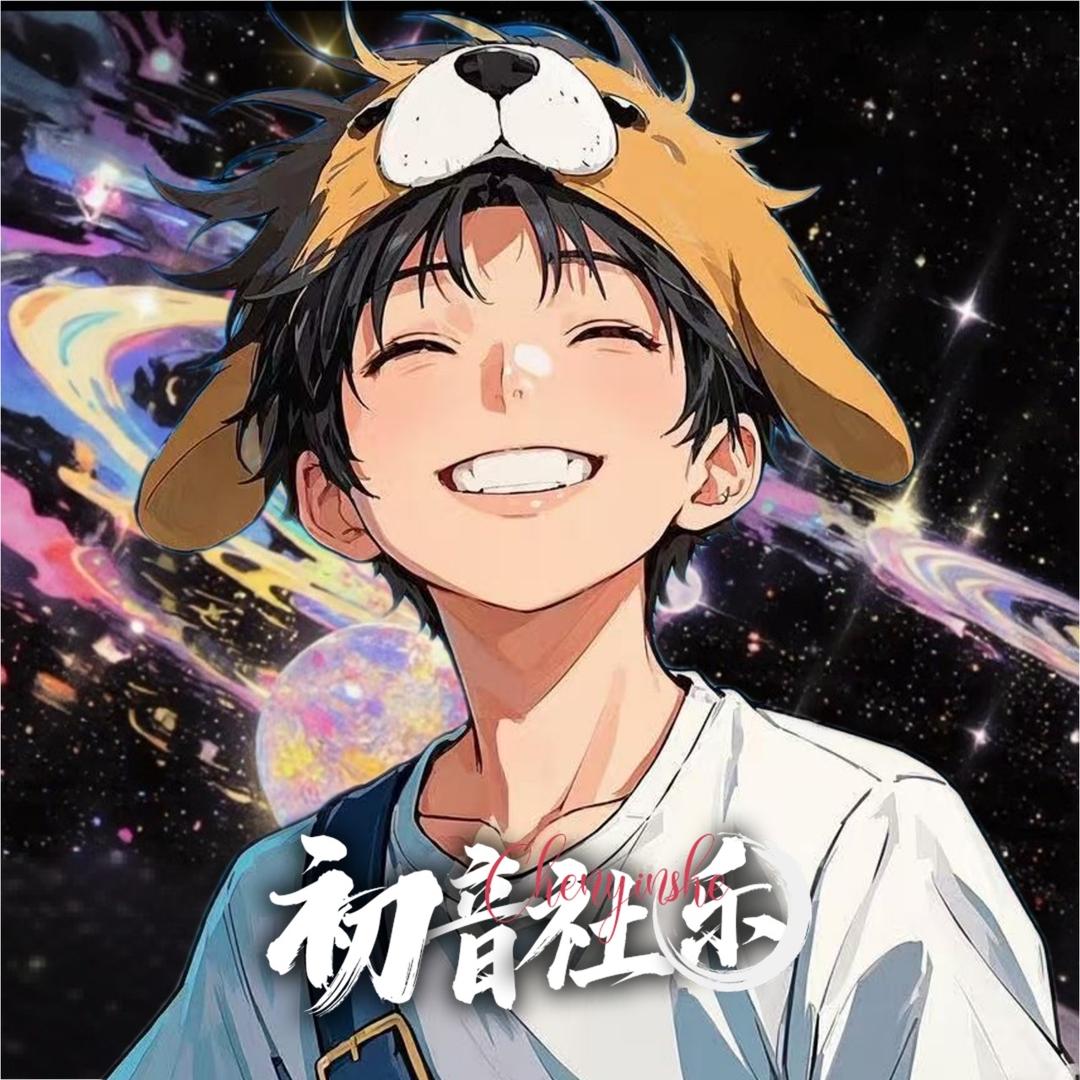 𝑪.陆子轩-情初的🐶