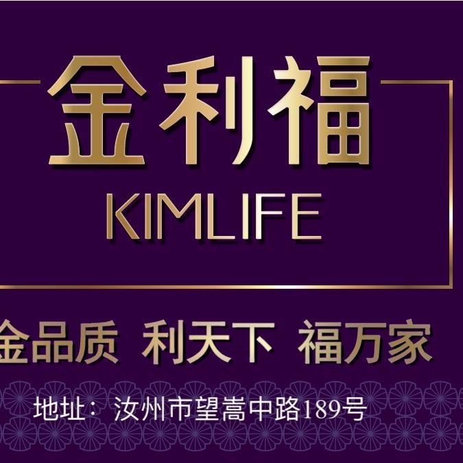 金利福珠宝汝州店