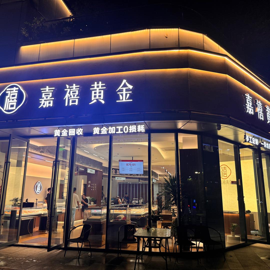 万州黄金回收～文清