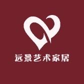 远景艺术家居家纺