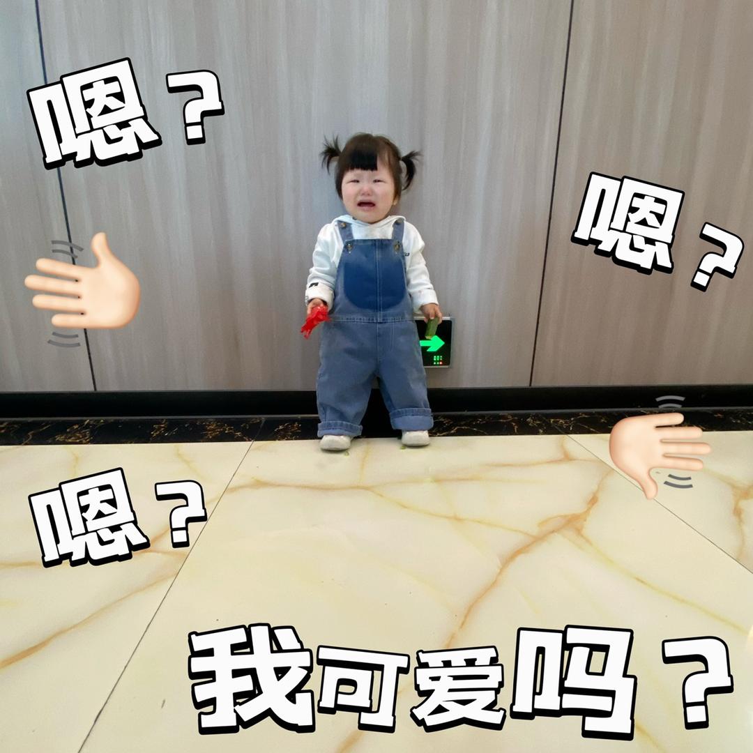 玥玥小朋友