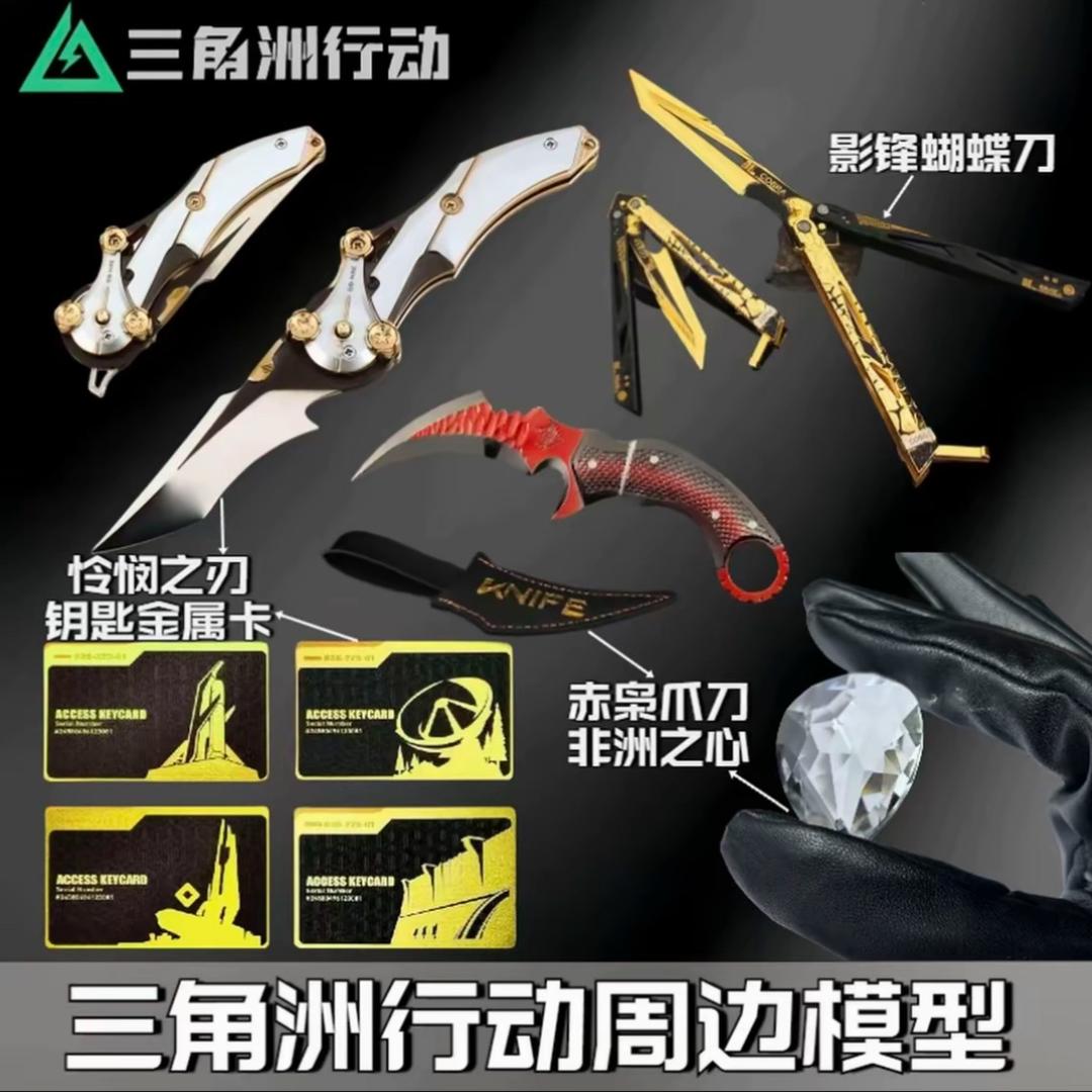 海洋战略三角洲