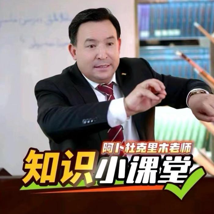阿老师知识小课堂