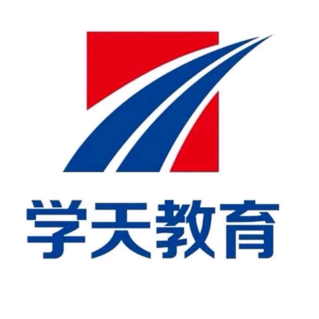 学天消防培训总校