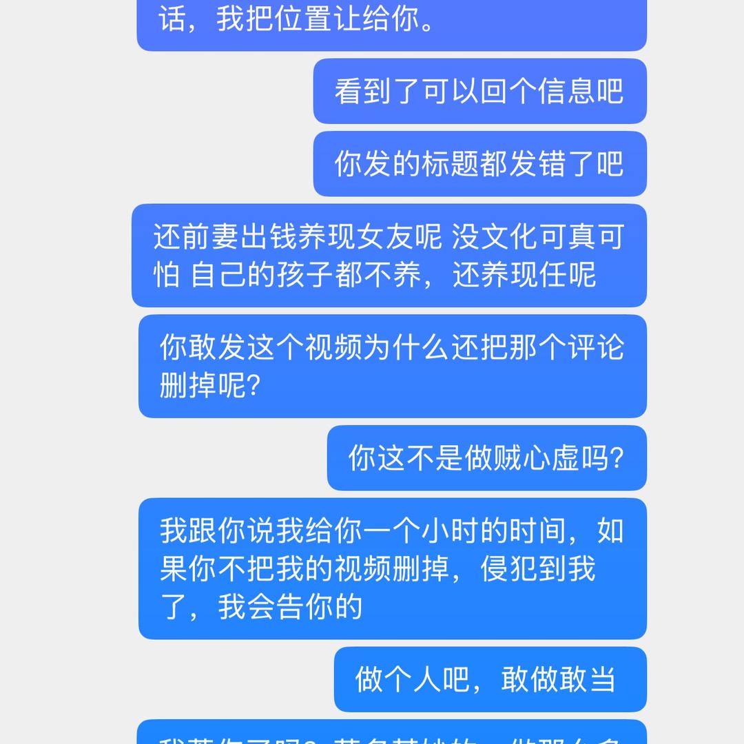 不要脸的人 做不要脸的事