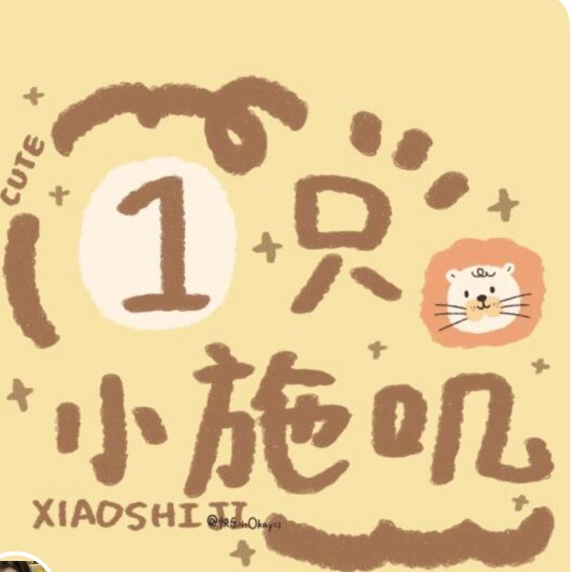 狮子头熟了没