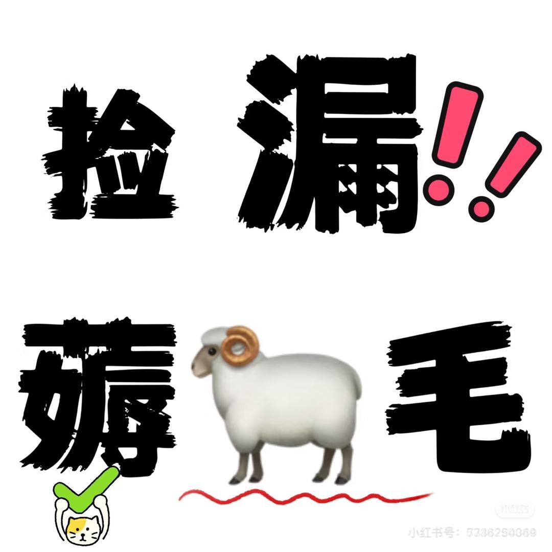 日常好物推荐官