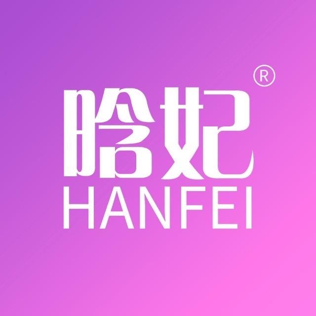 晗妃严选店【女性用品护理】