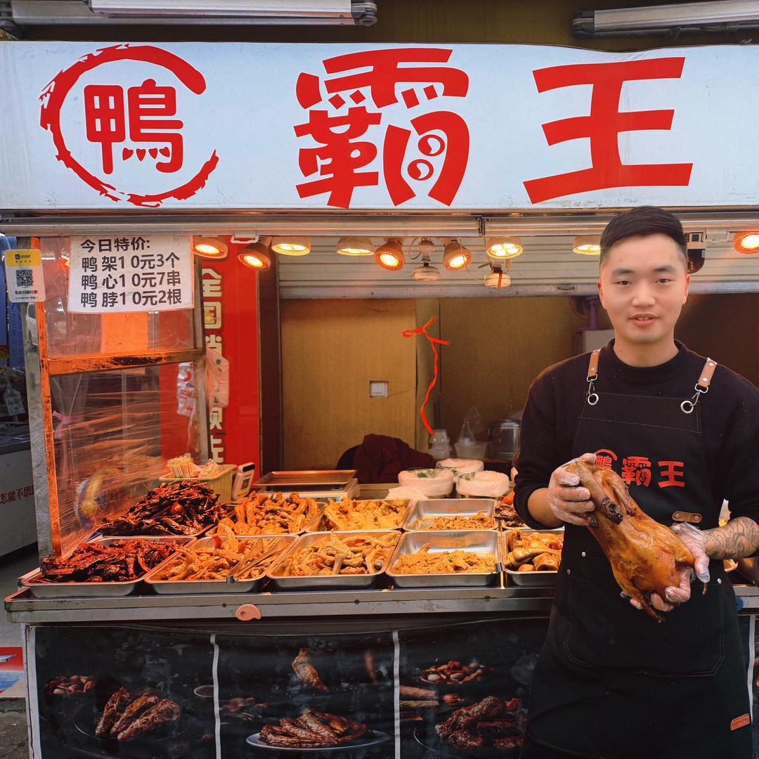 杨记鸭霸王卤菜