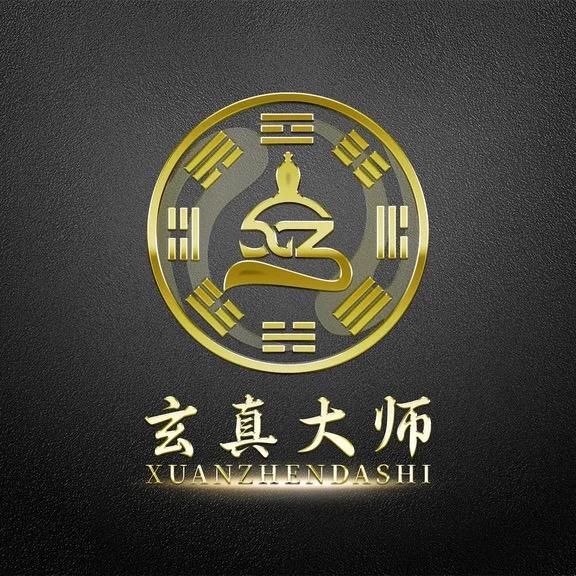 ✨ 玄真大师✨ 曾用名【黄小五】