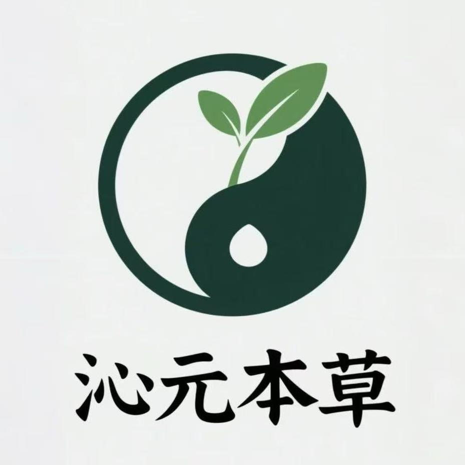 沁元本草