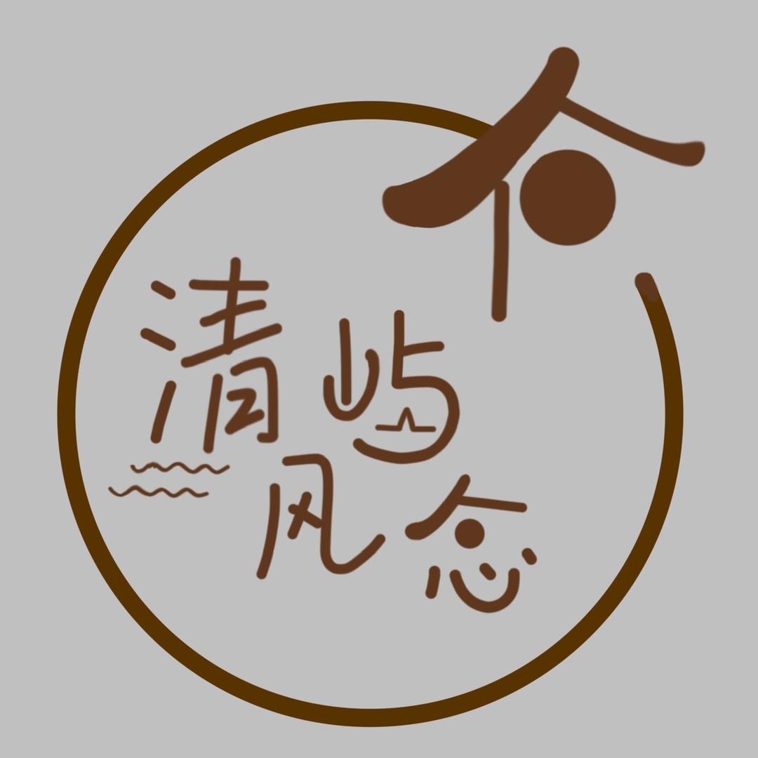 清风屿念民宿