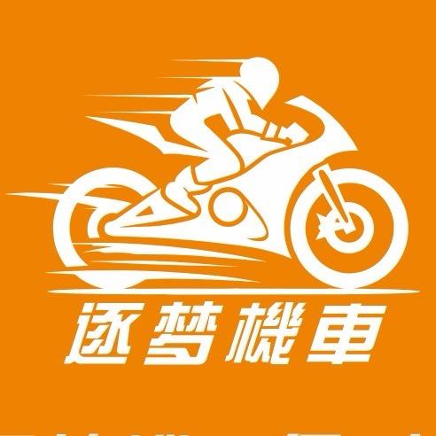 娄底逐梦机车维修养护