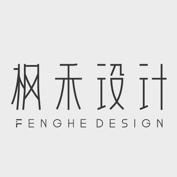 枫禾设计