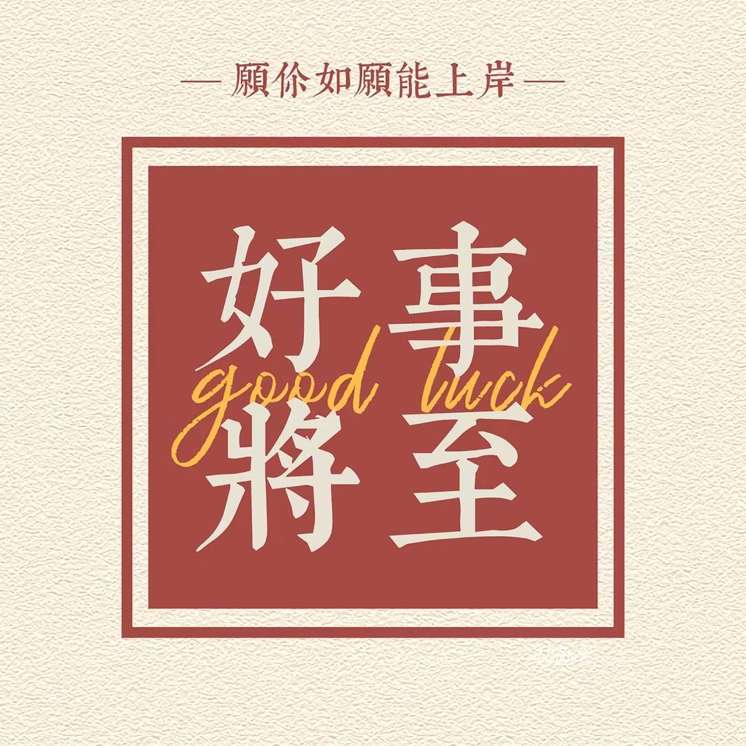 莆田金融·林大头