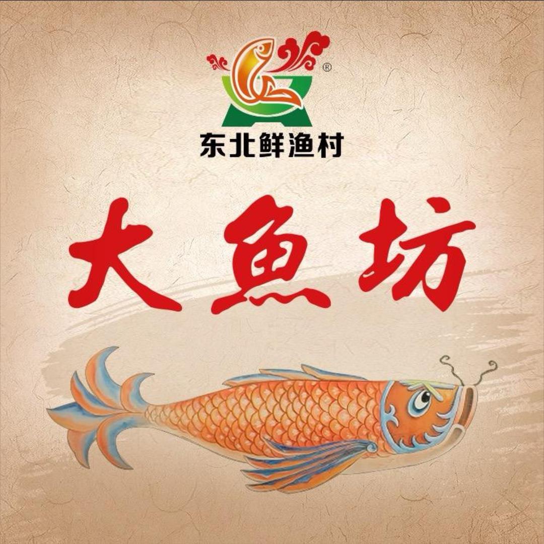 东北大鱼坊,全国门店300+