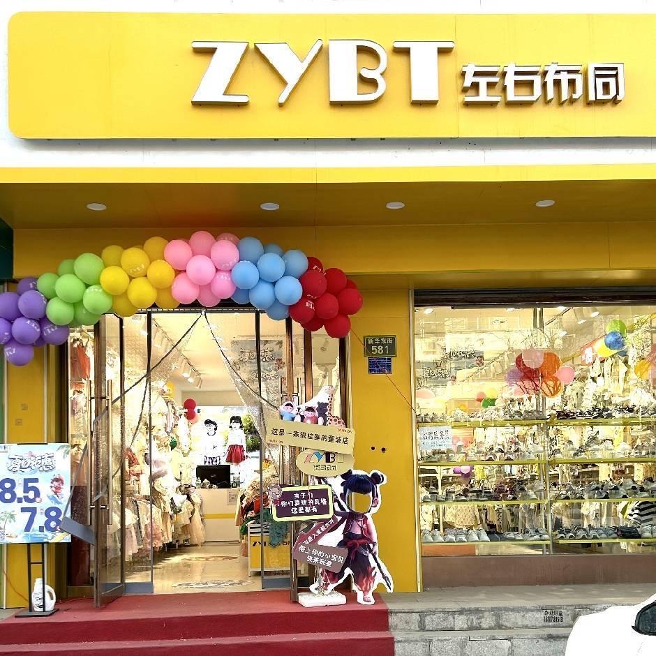 灵丘左右布同童装