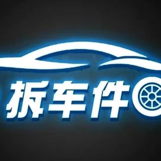 奔宝动力汽配库