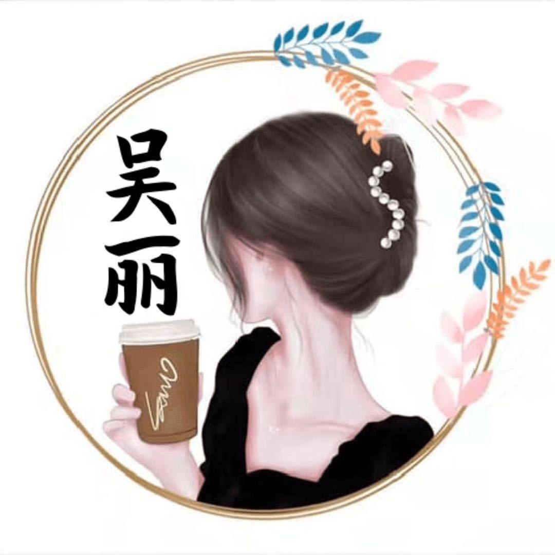 请叫我吴小姐💕