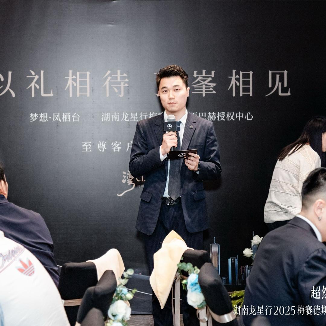 湖南龙星行奔驰·迈巴赫经理王盼
