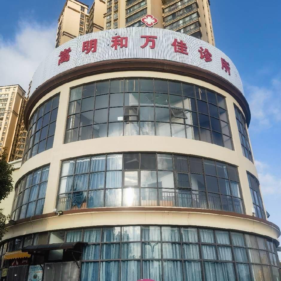 合万家健康中心