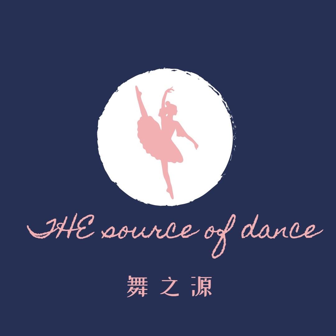 昭通舞之源舞蹈培训