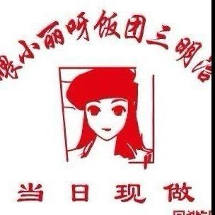 喂˶ 小丽吖꒳ᵒ꒳ᵎᵎᵎ ⍤⃝