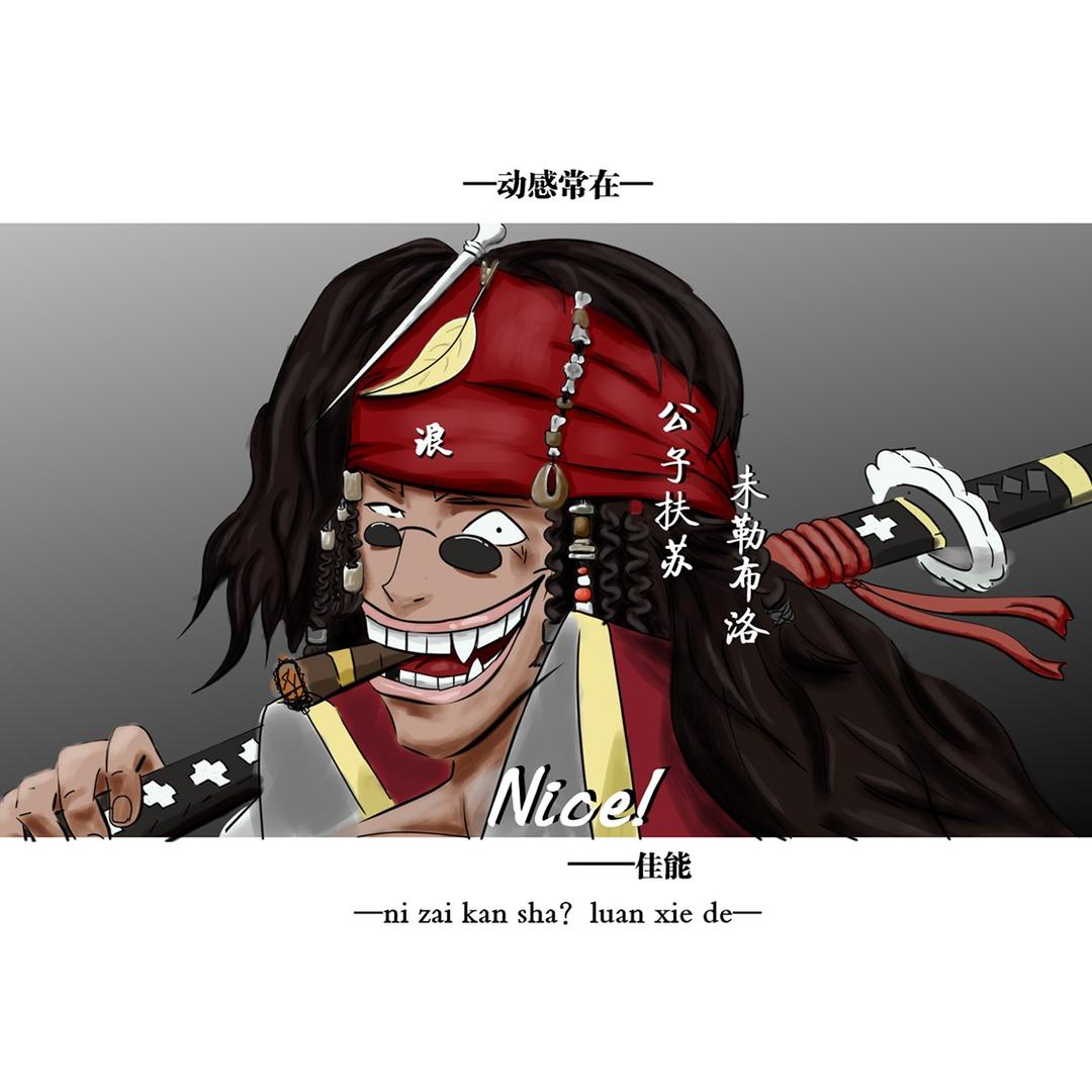 爱玩儿的蛙