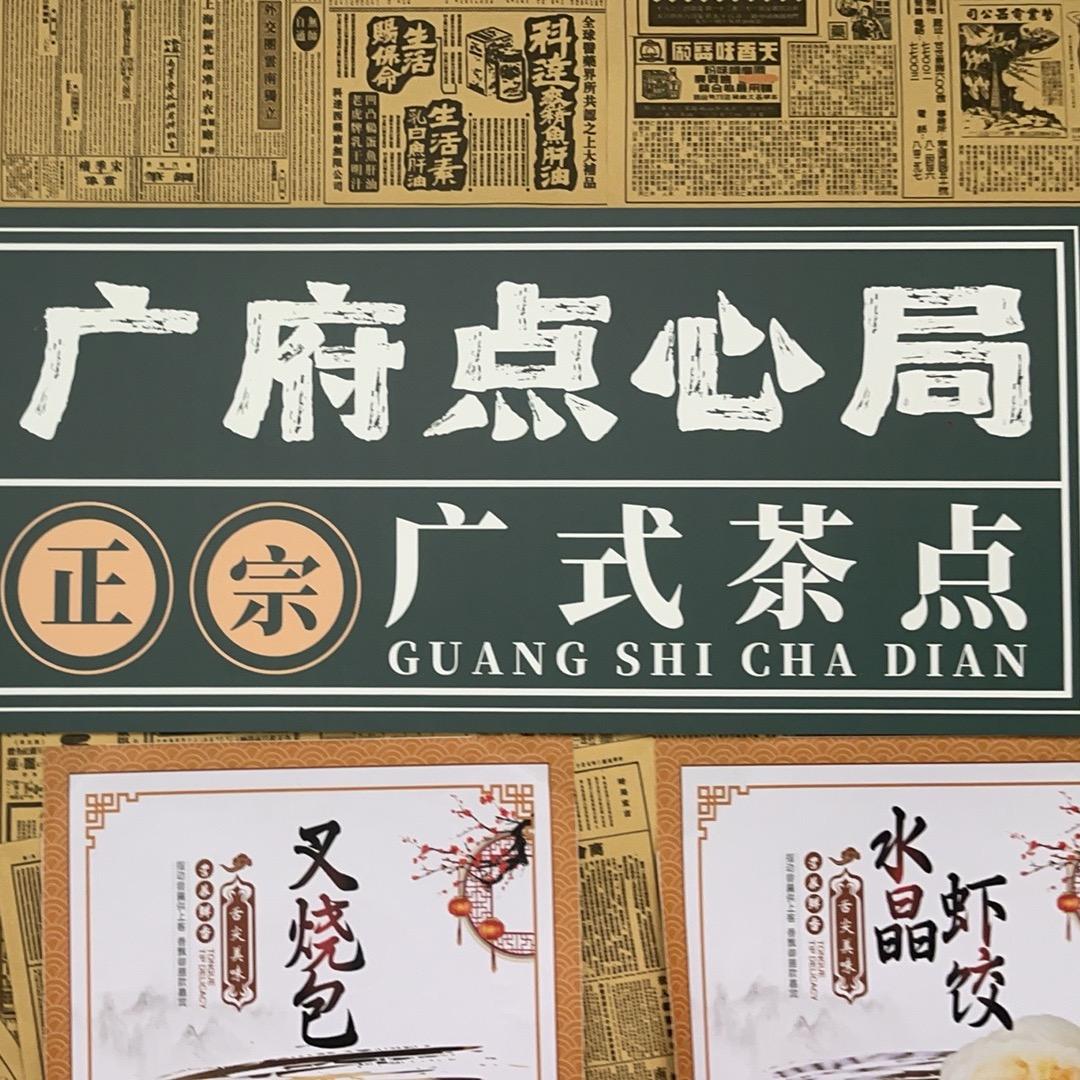 廣府点心-杨玉环