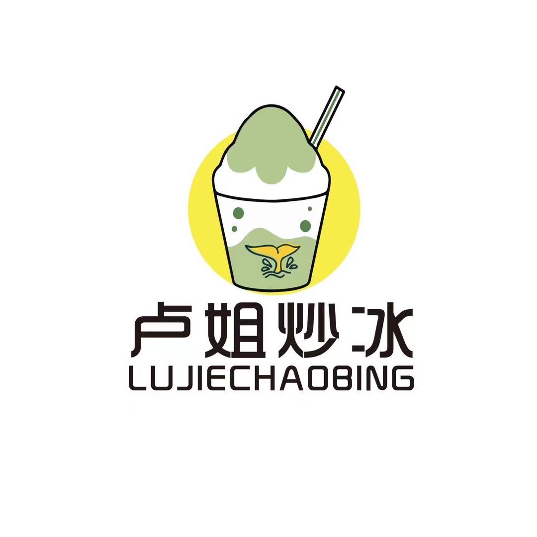 三江县卢姐炒冰店（个体工商户）
