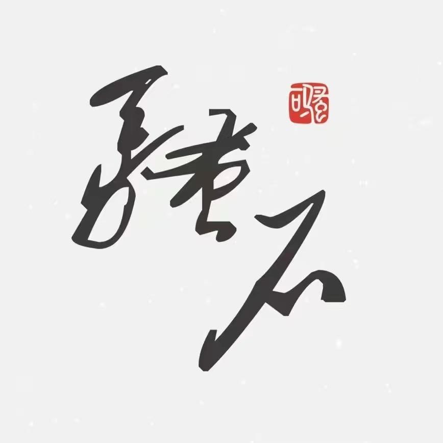 骚石•李俊杰玉雕工作室