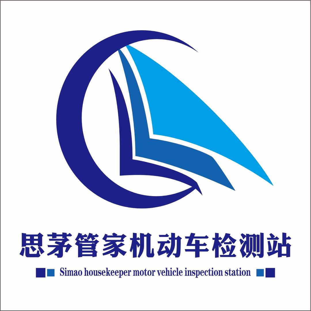 管家-机动车检测站