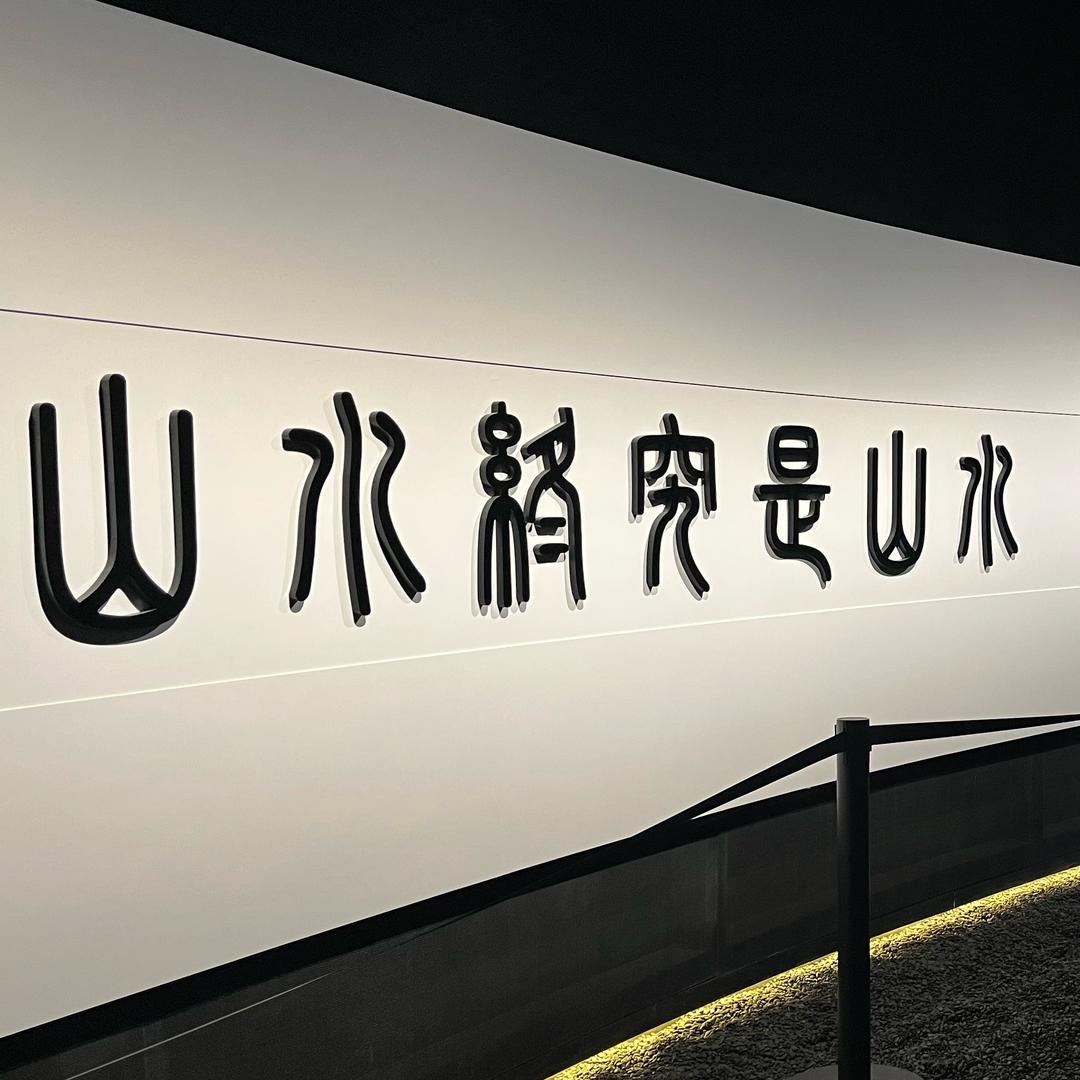 不二同学