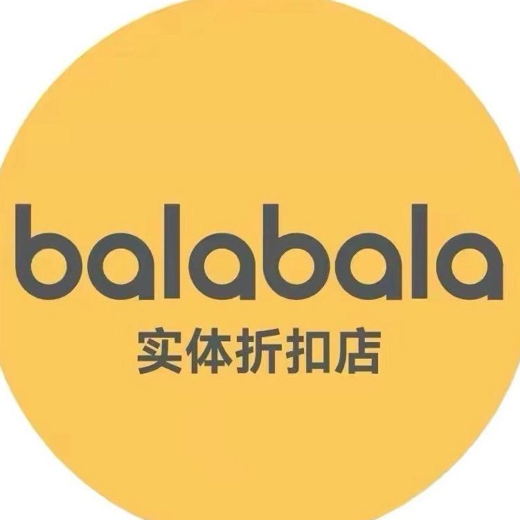 吧啦bala童装折扣