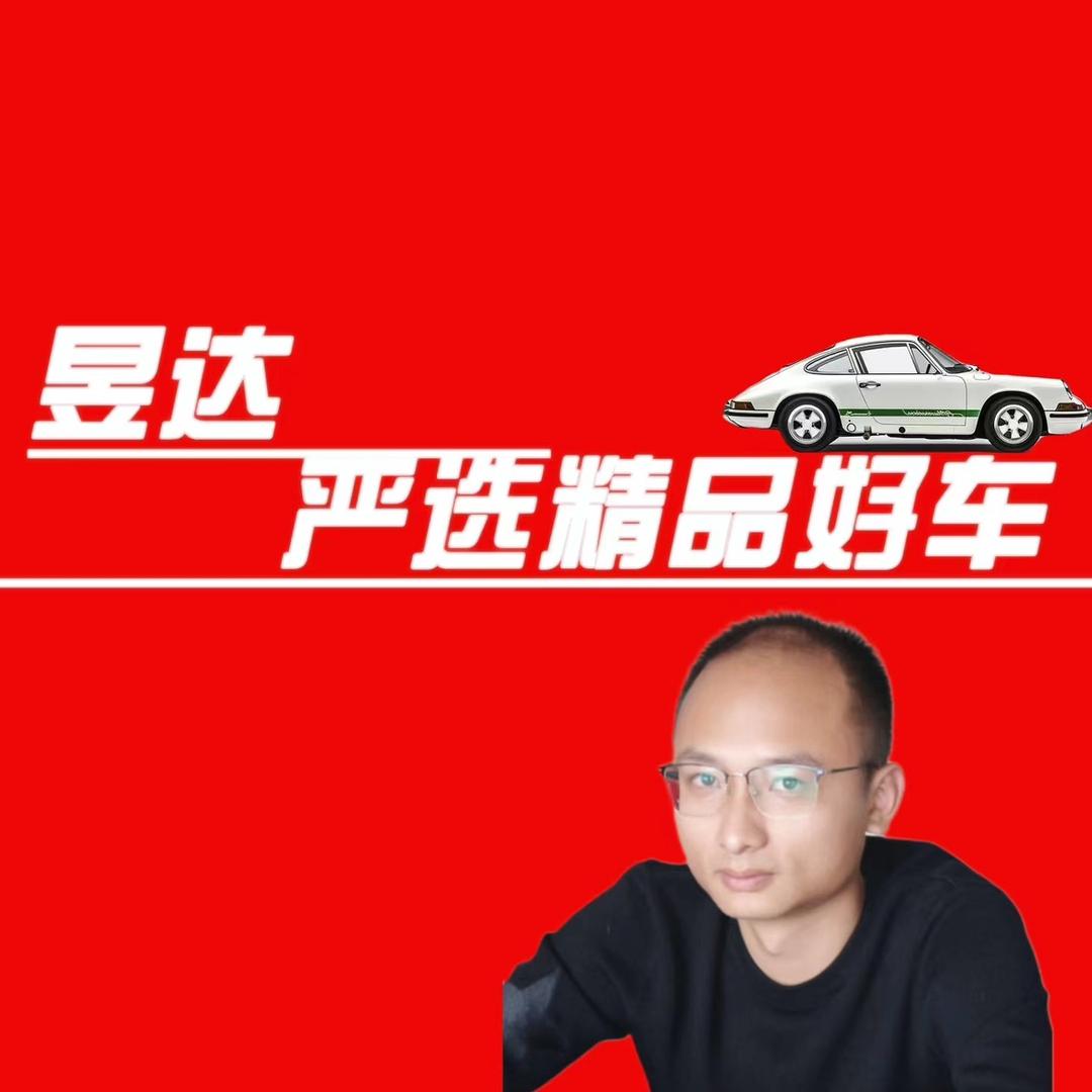 扬州昱达二手车