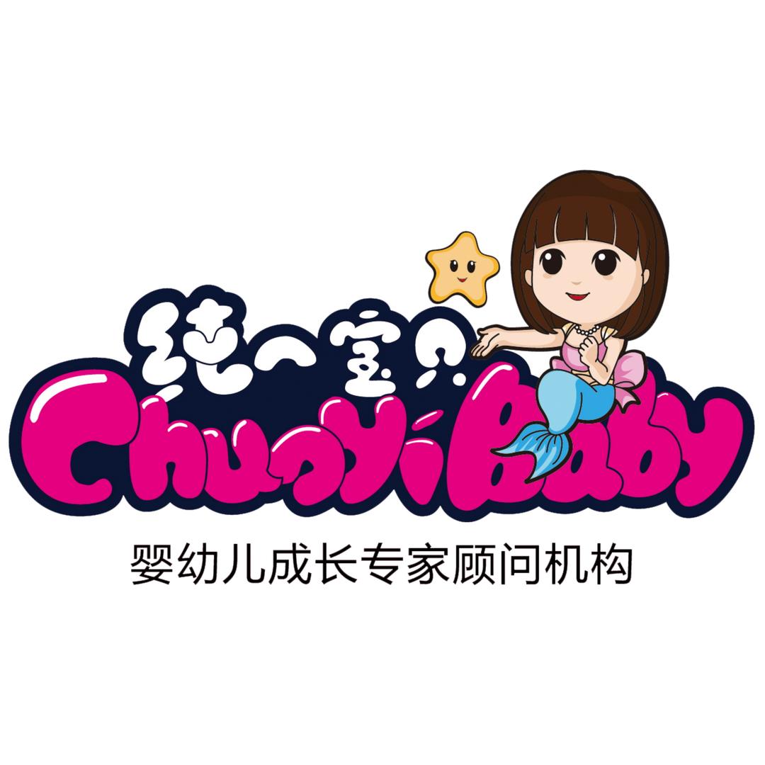 纯一宝贝北湖母婴用品店