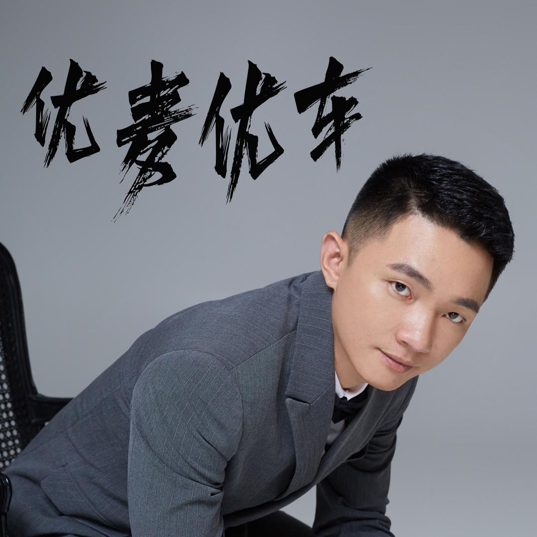 宁德·优麦帮淘车