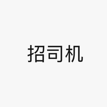 南京网约车