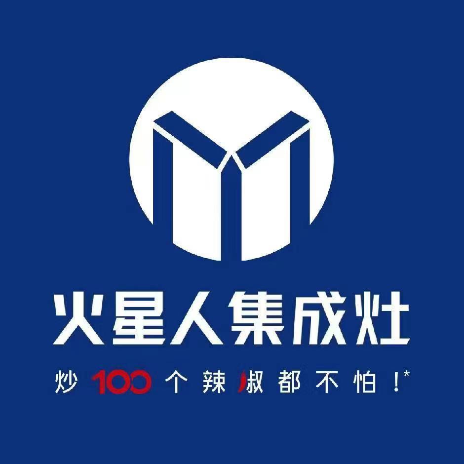 贵阳火星人集成灶小冉（红星北京西路店）