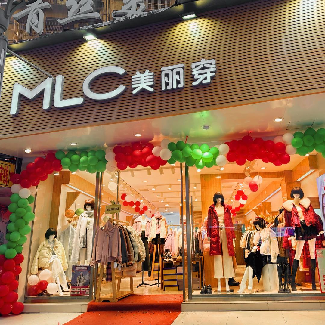 十堰美丽穿(新天地对面)